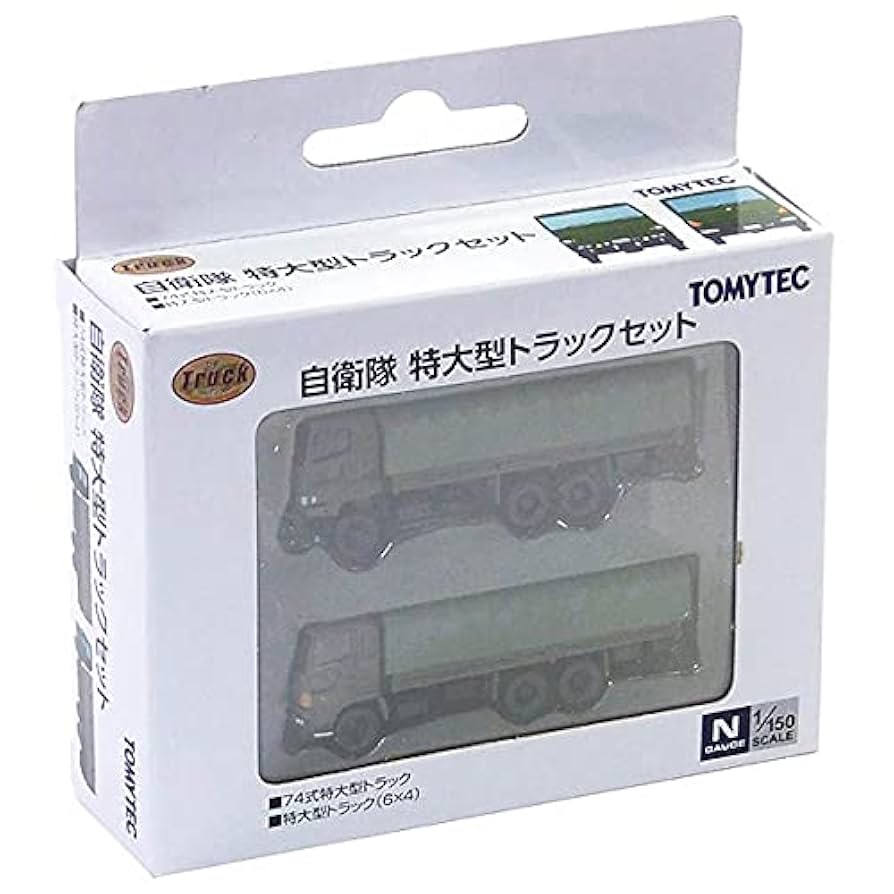 Amazon | 【2180/SET】 トミーテック 1/150 ザ・トラック